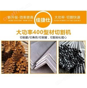 金指数佳捷仕云南昆明钢材切割机J3G-2，京东直营切割机维修