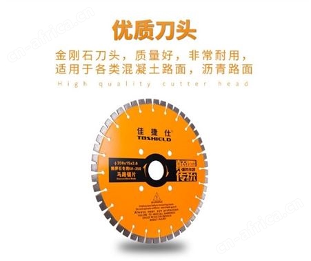 金指数佳捷仕云南切割片-马路切割片通用锯片400外径-锯片批发