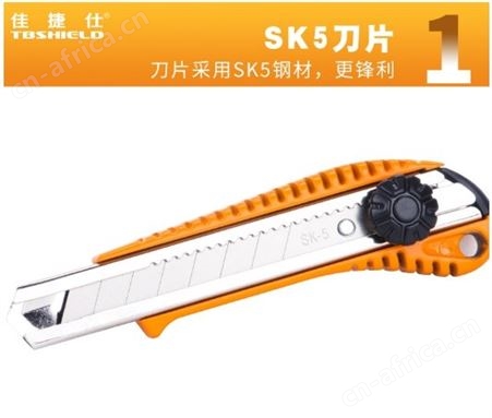 金指数佳捷仕云南美工刀片-SK5刀片18mm
