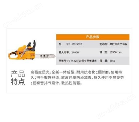 金指数佳捷仕云南昆明汽油链锯J02-5820-家用油锯-油锯维修