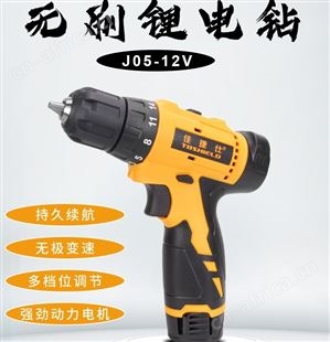 金指数佳捷仕云南电钻J05-12V