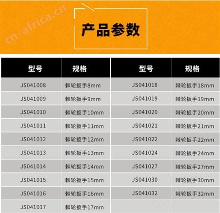 金指数佳捷仕-文山铬钒钢棘轮扳手汽车维修-14mm-棘轮扳手批发