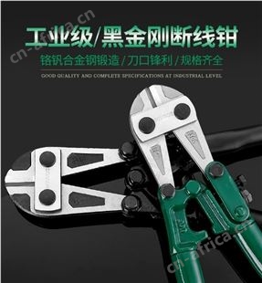 旺业机电-云南断线钳省力钢丝剪刀手动压力大钳子大力剪锁钳消防钢筋剪断钳工具24寸钳头