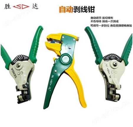 旺业机电-云南工业级7寸剪线钳多功能电工剥线钳弹簧省力压接扒皮钳子自动剥线钳B