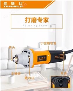 金指数佳捷仕云南电磨-夹头电磨-电磨维修