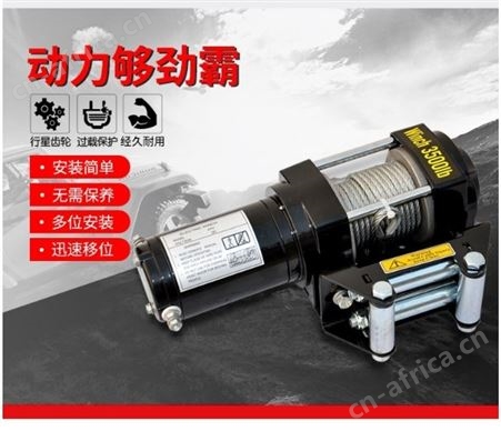 旺业机电-云南电动绞盘越野车自救汽车绞盘机电动葫芦车载小吊机 - 4500磅24V【线控】