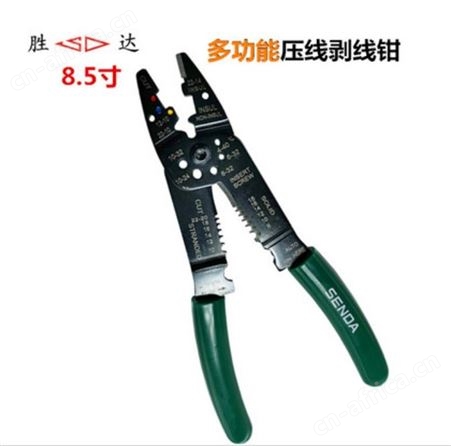 旺业机电-云南工业级7寸剪线钳多功能电工剥线钳弹簧省力压接扒皮钳子自动剥线钳B