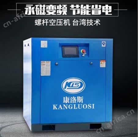 旺业机电-大理永磁变频螺杆式空压机高压大型380工业级气泵37 KL-15A