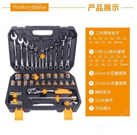 金指数佳捷仕云南套装工具组套-37件套工具组套