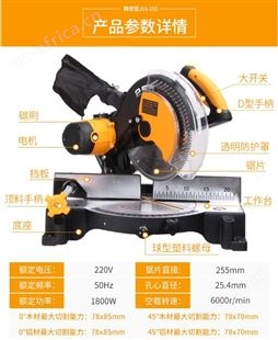 金指数佳捷仕云南昆明切割机锯铝机J03-255，厂家