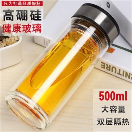 大容量双层玻璃杯水杯定制 男女便携茶杯 创意厚底杯子印LOGO 玻璃杯定制工厂