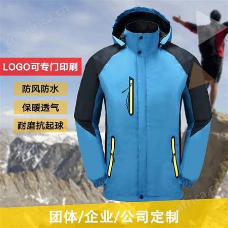 冲锋衣定制logo 餐饮超市物流快递工作服 团体户外防风外套定做厂家 冲锋衣外套男女同款