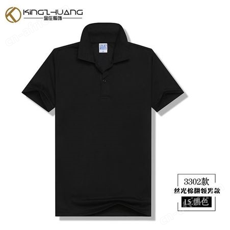 丝光棉棉翻领短袖定制 T恤定制 立领广告polo衫印logo 团体服定制图案