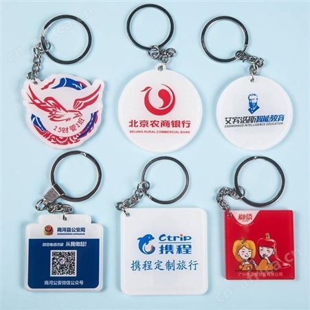 创意广告小礼品 卡通动漫钥匙扣定制logo 厂家定做钥匙挂饰 旅游纪念品亚克力钥匙扣