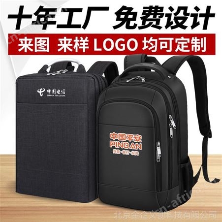 易贝软把双肩包定制logo 印字定做图案背包男 帆布私人订制旅行包商务电脑包 牛津布拉链登山包定制
