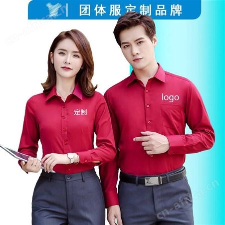 男女同款职业衬衫定制 工作服办公室衬衣定做 男士商务寸衫定制印logo 休闲职业正装