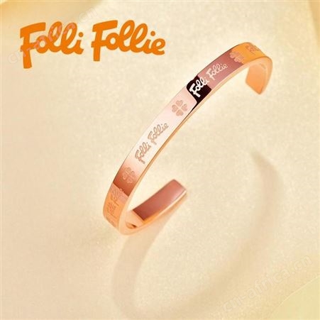 Follifollie 四叶草手镯 美泽员工礼品定制 礼品公司加盟 MY-HFH-（T）-11