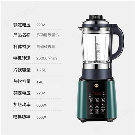 麦滋 破壁机 GM-115 美泽拓客礼品 活动纪念品 广告小礼品加盟 MY-LBD-L5-30