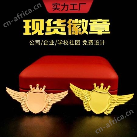 中京金银金属奖牌定制 纯金银奖牌挂牌 比赛活动金箔奖牌定做刻字 纯金胸章定做