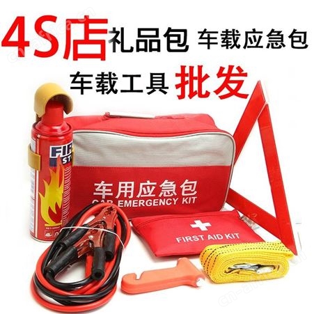 易贝救援包 车载车用汽车应急包 随车应急工具包工具箱可印logo 户外设备包定做