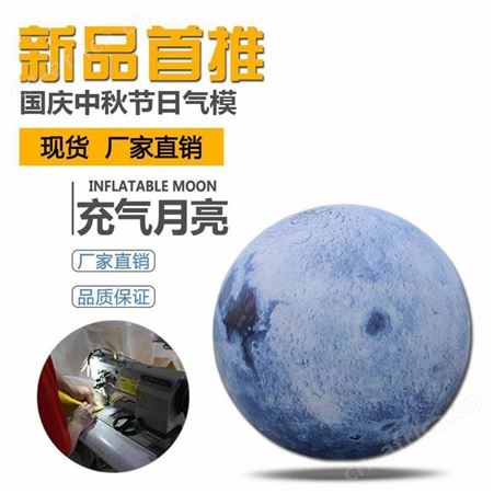 气模设计 气模定制 充气玩偶定制