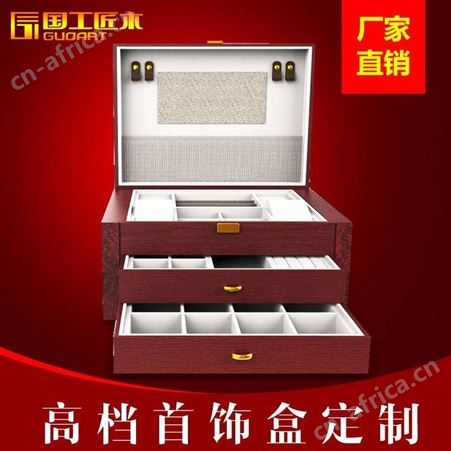 礼品盒木质盒 包装木盒厂家定做 礼品盒定制印logo 精美首饰盒化妆盒定做 木质礼盒送礼