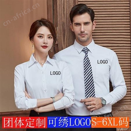 男女职业装 春秋季长袖衬衫定制logo 衬衣定做 员工团体服工装工厂生产