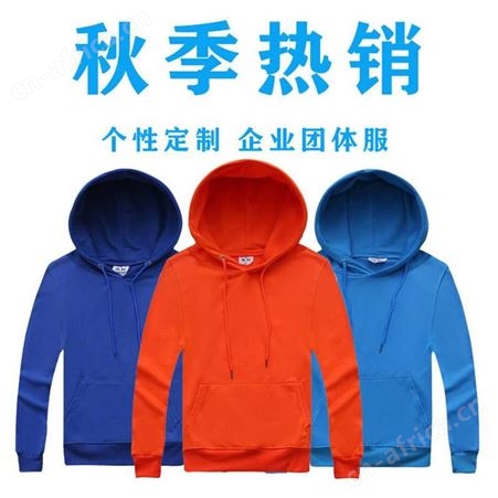 秋季薄款卫衣定制印logo 套头团体服DIY男女校园班服订做 运动情侣卫衣印字