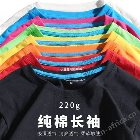 T恤 圆领长袖T恤定制 紧致螺纹空白广告衫 文化衫 团体队服定做logo