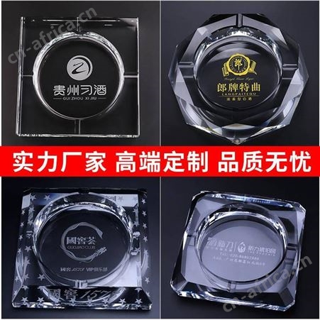 玻璃烟灰缸定制 创意个性潮流多功能烟灰缸 时尚水晶logo大号客厅玻璃摆件定做
