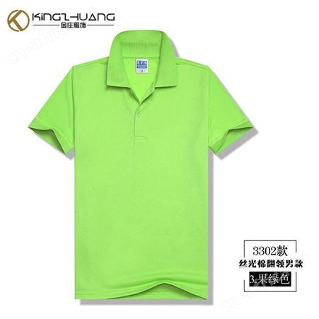 丝光棉棉翻领短袖定制 T恤定制 立领广告polo衫印logo 团体服定制图案