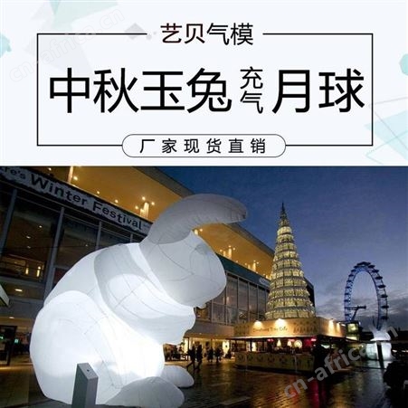 气模设计 气模定制 充气玩偶定制