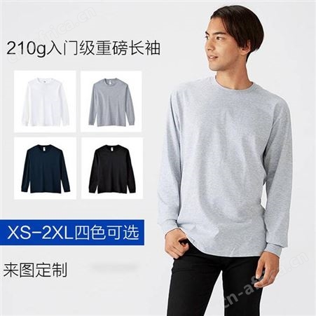 秋款长袖t恤定制 纯色圆领打底休闲上衣 简约纯棉广告衫t恤定制 团体运动服