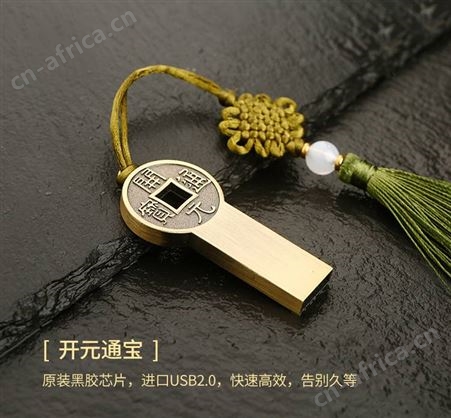 U盘定制 优盘工厂 礼品U盘定制