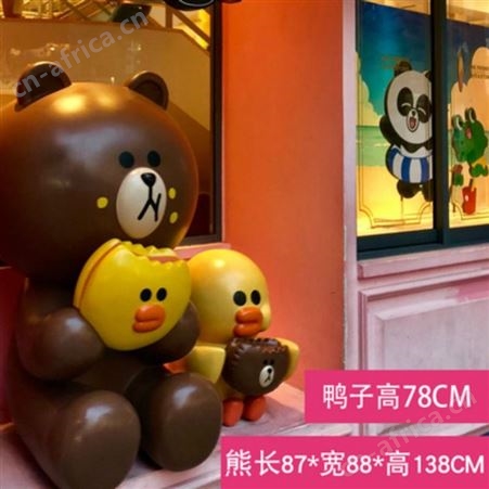 艺贝户外摆件玻璃钢装饰兔 幼儿园公园景区工艺雕塑 商场网红卡通布朗熊雕塑 玻璃钢雕塑定制
