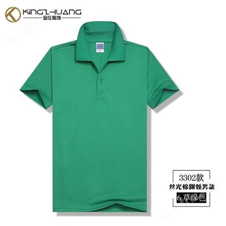 丝光棉棉翻领短袖定制 T恤定制 立领广告polo衫印logo 团体服定制图案