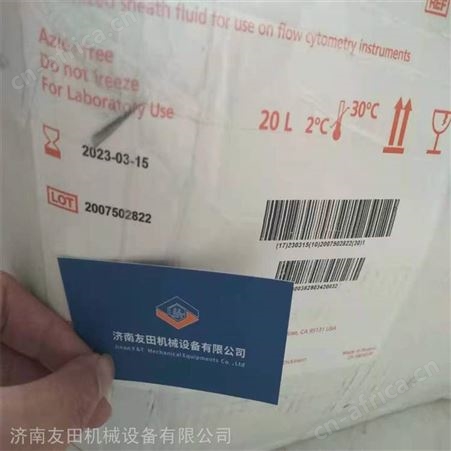 BD 342003流式细胞仪用鞘液20L每桶当天发货