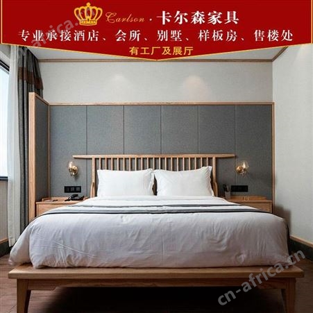 卡尔森苏州酒店家具生产厂家 专业定制中酒店民宿公寓新中式全套家具