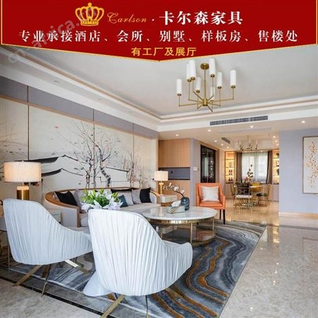 卡尔森苏州家具定制厂家售楼处洽谈沙发样板房轻奢后现代客厅沙发组合全套家具