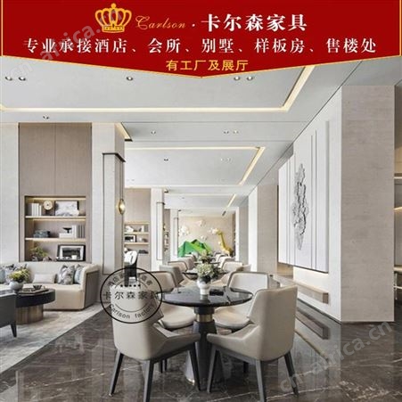 卡尔森苏州家具厂售楼处洽谈桌椅现代简约实木酒店接待会客谈判一桌四椅工程定制
