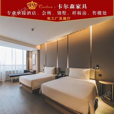 卡尔森苏州酒店家具生产厂家 专业定制中酒店公寓宾馆民宿客房床全套家具