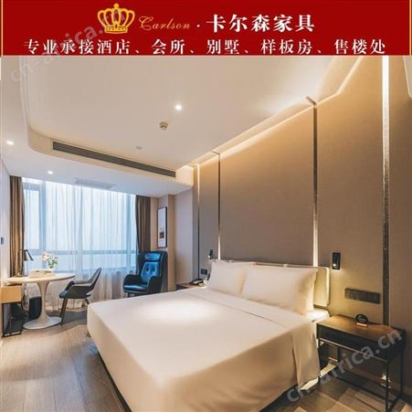 卡尔森苏州酒店家具生产厂家 专业定制中酒店公寓宾馆民宿客房床全套家具