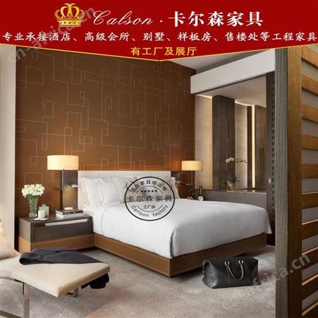 卡尔森苏州酒店家具生产厂家-现代简约酒店家具客房套房床宾馆标间全套板式家具定制