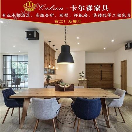 卡尔森苏州家具厂餐厅咖啡厅北欧实木餐桌椅组合长桌日式餐桌椅定制
