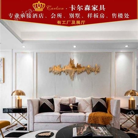 卡尔森苏州家具厂后现代绒布沙发售楼处接待洽谈客厅组合样板房别墅会所工程家具定制