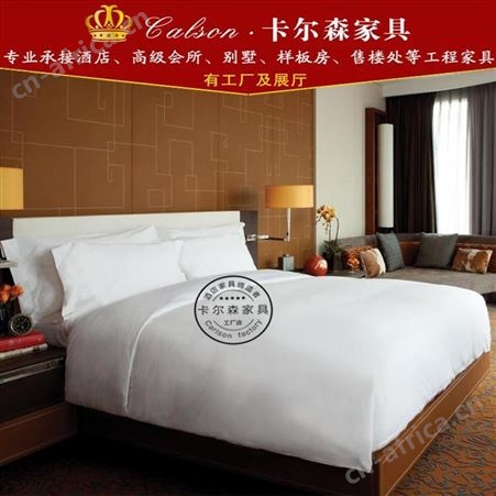 卡尔森苏州酒店家具生产厂家-现代简约酒店家具客房套房床宾馆标间全套板式家具定制