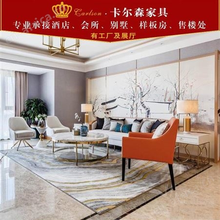 卡尔森苏州家具定制厂家售楼处洽谈沙发样板房轻奢后现代客厅沙发组合全套家具