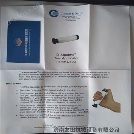 CUDERM D100皮肤贴片胶带