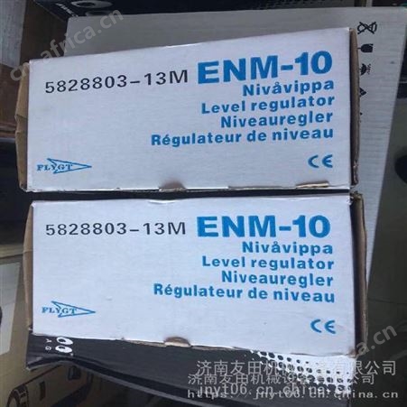 FLYGT ENM-10 13M 浮球开关 原装