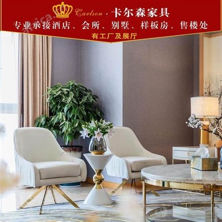 卡尔森苏州家具定制厂家售楼处洽谈沙发样板房轻奢后现代客厅沙发组合全套家具